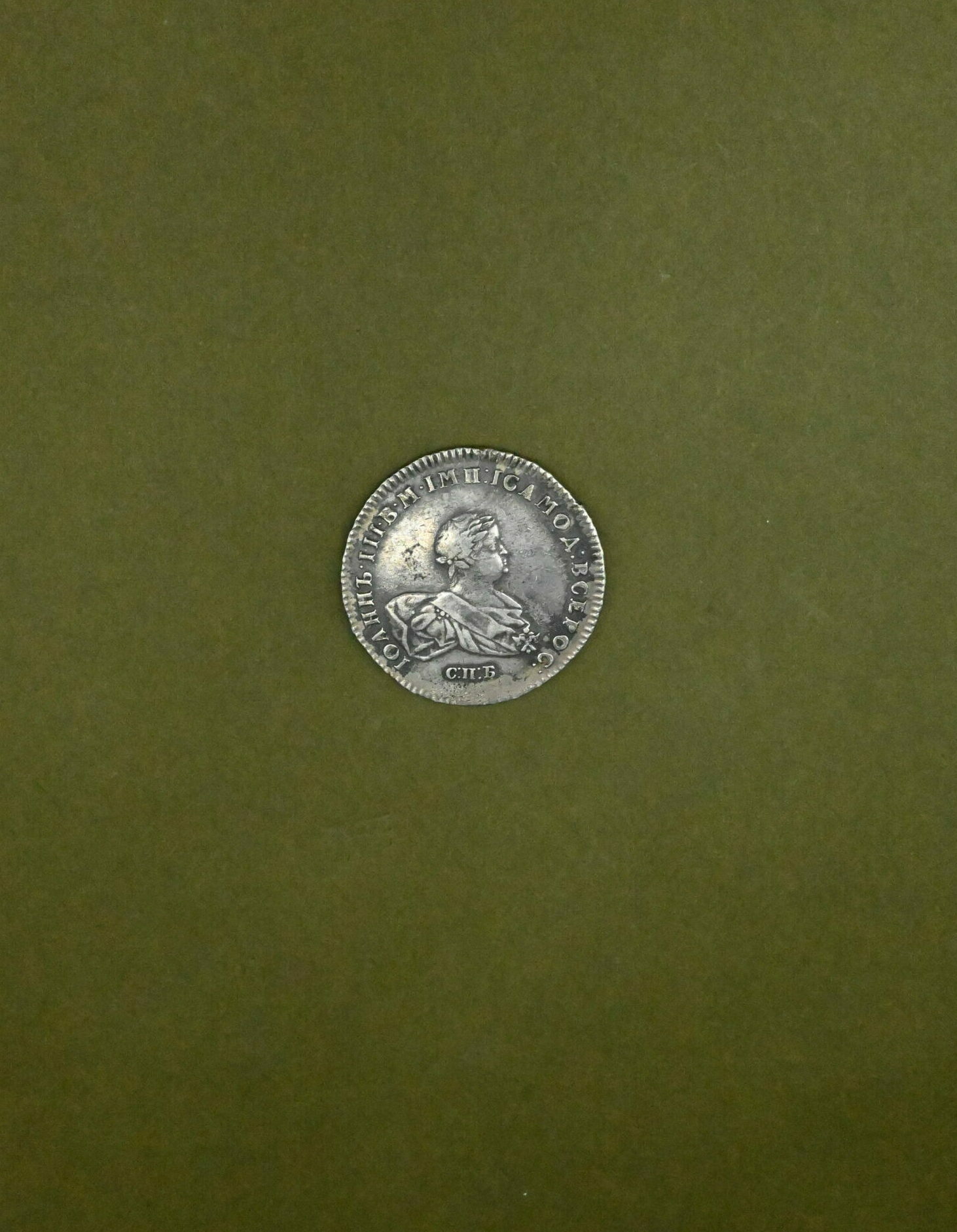 photo de Ivan VI - Rouble argent - 07/07/2025
